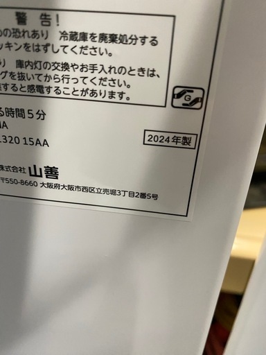 ○024 美品 冷蔵庫 2024年製 YAMAZEN YFR-D111 一人暮らし用 106L