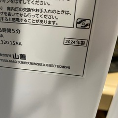 ○024 美品 冷蔵庫 2024年製 YAMAZEN YFR-D111 一人暮らし用 106Lの画像