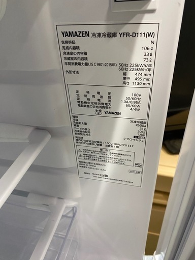 ○024 美品 冷蔵庫 2024年製 YAMAZEN YFR-D111 一人暮らし用 106L