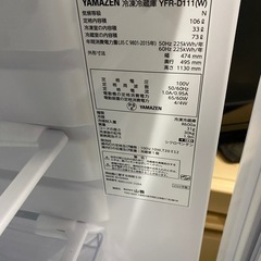 ○024 美品 冷蔵庫 2024年製 YAMAZEN YFR-D111 一人暮らし用 106Lの画像