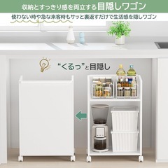 目隠しワゴン キャスター付き　キッチンワゴン 隠せる収納ラックの画像