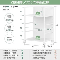 目隠しワゴン キャスター付き　キッチンワゴン 隠せる収納ラックの画像