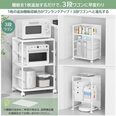 目隠しワゴン キャスター付き　キッチンワゴン 隠せる収納ラックの画像