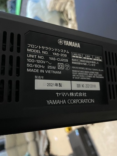 2021年製 YAMAHA YAS-209 NS-WSW44 サウンドバースピーカー