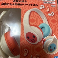 太鼓の達人ヘッドホンの画像