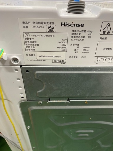 ○025 美品 洗濯機 Hisense HW-E4503 4.5Kg 新生活 一人暮らしにオススメ