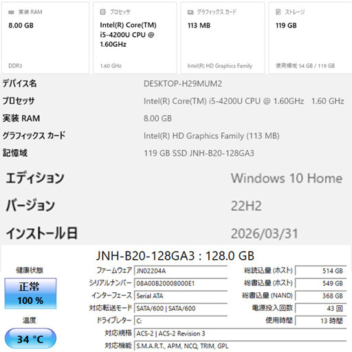 NEC 一体型PC VALUESTAR G(Core i5,メモリ8GB,SSD128GB・Office2021） 分解清掃済み