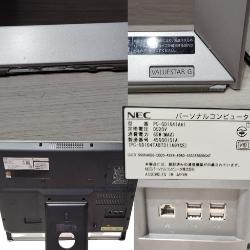 NEC 一体型PC VALUESTAR G(Core i5,メモリ8GB,SSD128GB・Office2021） 分解清掃済み