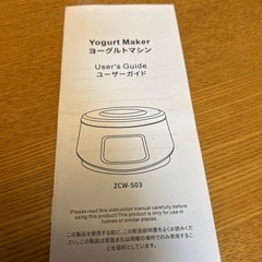 KAWUヨーグルト　甘酒　納豆メーカーの画像