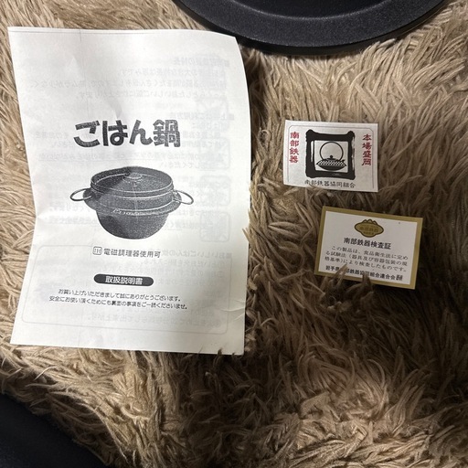 南部鉄器　岩鋳　鉄釜