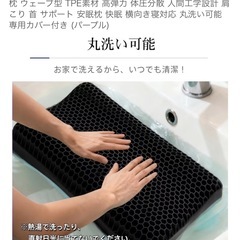 ジェル枕の画像