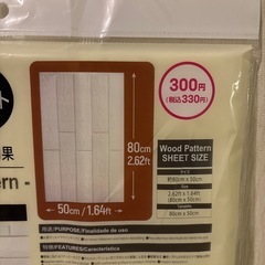 ウッド調　クッションシート　3セットの画像