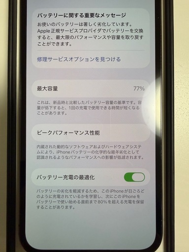 受け渡し決定iPhone12 pro  