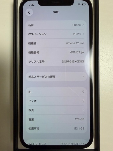 受け渡し決定iPhone12 pro  