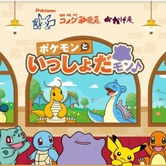 4/9 コメダ珈琲でお茶しませんか♪