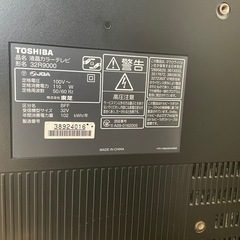 液晶テレビ　32型の画像