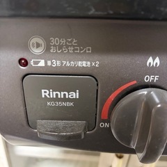 都市ガス用ガスコンロの画像