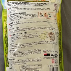 ハムスターフード ひかりハムハム 約2袋の画像