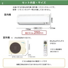 エアコン 8畳用 ダイキン S255ATES-W 2025年モデル 単相100Vの画像