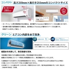 エアコン 8畳用 ダイキン S255ATES-W 2025年モデル 単相100Vの画像