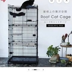 ペット ケージ【受け渡し者決定】の画像