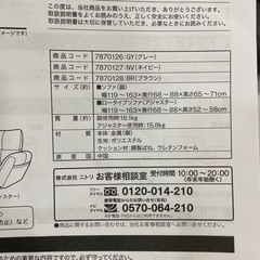 ニトリ 2人掛け ローソファ 椅子の画像