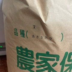 令和7年度産　アキサカリ　玄米30kgの画像