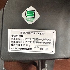 ❤️自転車後部　チャイルドシート❤️の画像