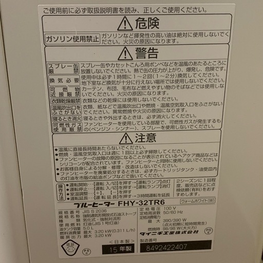 ダイニチ 石油ファンヒーター FHY-32TR6-W ウォームホワイト