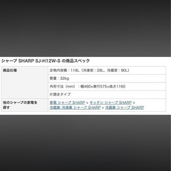 Panasonic冷蔵庫118ℓの画像