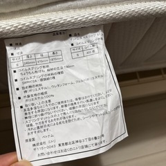 ニトリ マットレス シングルの画像