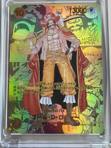 早い者勝ち！ONE PIECEカード　コミパラ　ロジャー