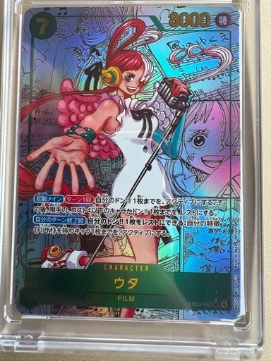 早い者勝ち！ONE PIECE コミパラ　ウタ