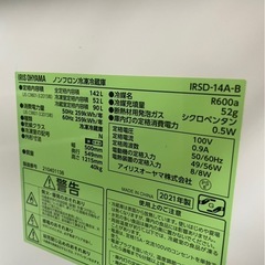 アイリスオーヤマ　冷蔵庫　決まりました！の画像