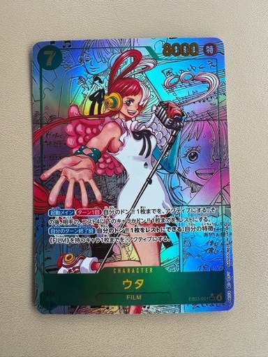 早い者勝ち！ONE PIECE コミパラ　ウタ