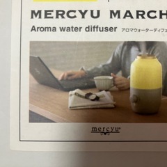 アロマウォーターディフューザーの画像