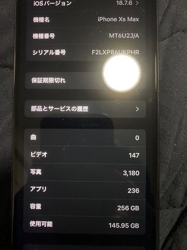SIMフリー　iPhoneXs max 256gb 中古　最終値下げ済み