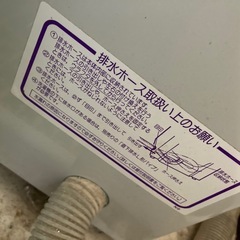 取引き場所は牛久市南　まだまだ現役の日立洗濯機の画像