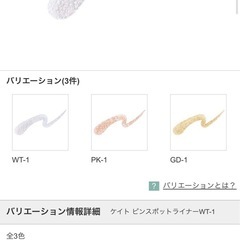 KATE ピンスポットライナーの画像