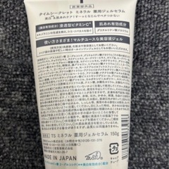 TIME SECRET タイムシークレット オールインワンジェル4本セットの画像