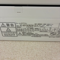 埼玉発【直接引き取り歓迎】2023年製 FUJITSU 富士通 nocria ノクリア ルームエアコン AS-WY563N2W 5.6kw 18畳用 200V 近隣取付工事可能の画像