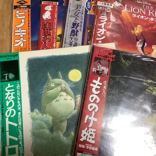 レーザーディスク　宮崎駿　もののけ姫　となりのトトロ　ディズニー　ピノキオ他