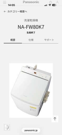 洗濯機 冷蔵庫 炊飯器
