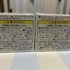 ドラゴンクエスト フィギュア 2体セットの画像