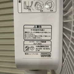 扇風機 リモコン付き タイマー機能付き 2022年製の画像