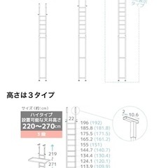 川口工器のランドリーラックの画像