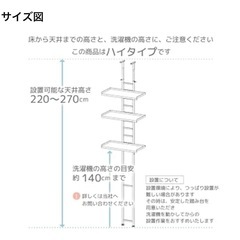 川口工器のランドリーラックの画像