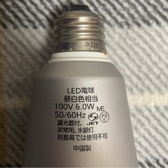 【予定者様決定】LED電球Panasonic2個×YAMADA人感センサー付き1個/E26口金　セットの画像