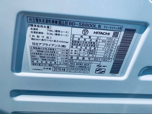 ①✅日立ドラム式電気洗濯乾燥機✅ ✅BD-S8800L✅