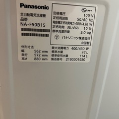 2021年製パナソニック洗濯機の画像